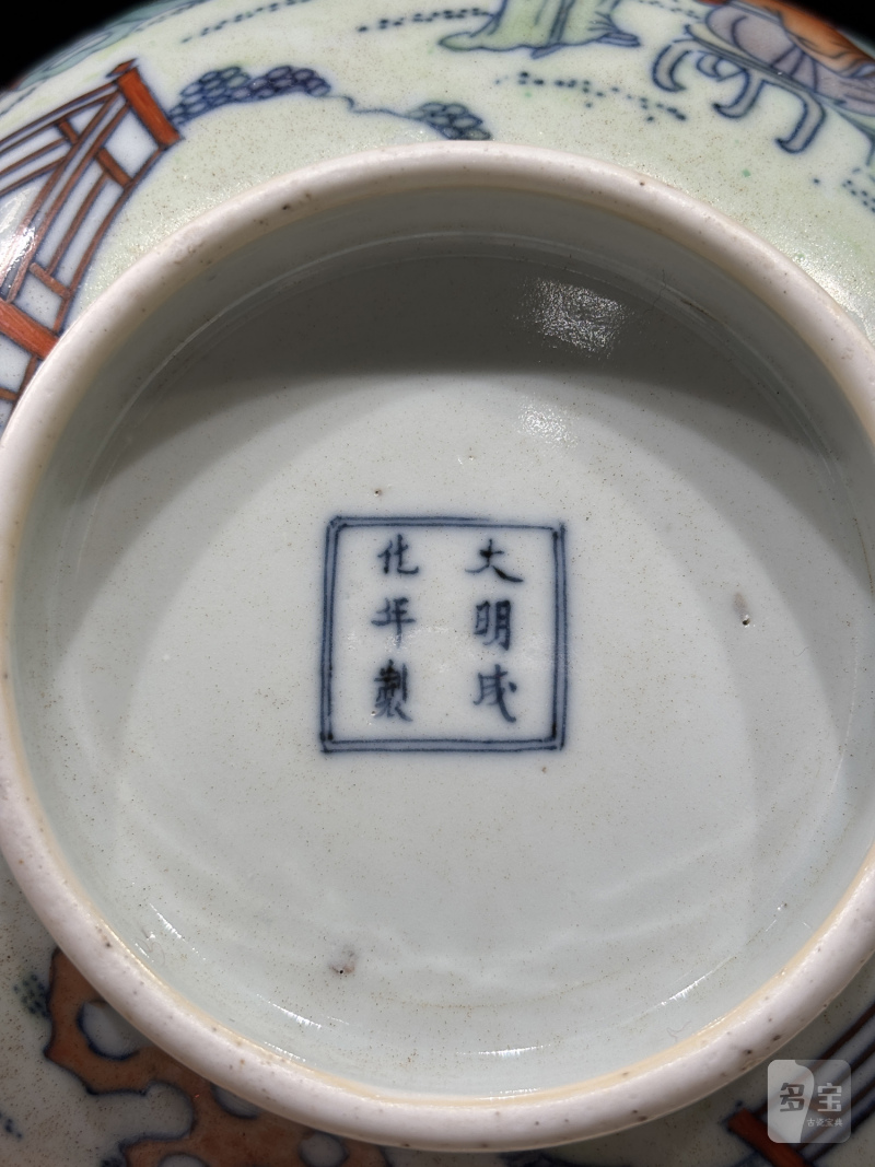 清雍正 斗彩文人雅集图大碗 - 图13